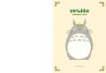 Studio Ghibli 2020 Schedule Diary My Neighbor Totoro (Cat Bus) thumbnail 2