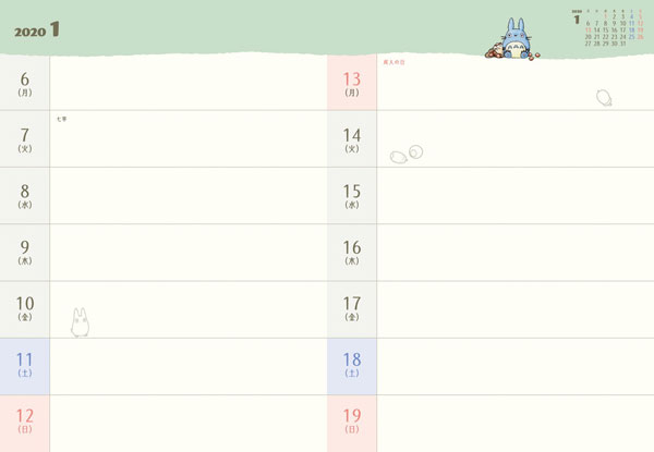 Studio Ghibli 2020 Schedule Diary My Neighbor Totoro (Cat Bus) image 5