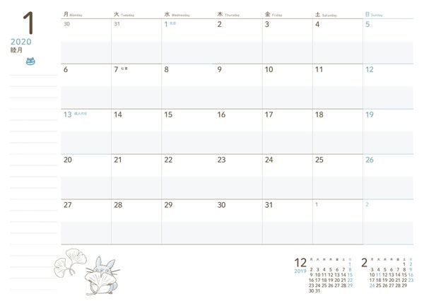 Studio Ghibli 2020 Schedule Diary My Neighbor Totoro (Large Format) image 5