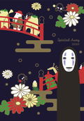 Studio Ghibli 2020 Schedule Diary Spirited Away thumbnail 1