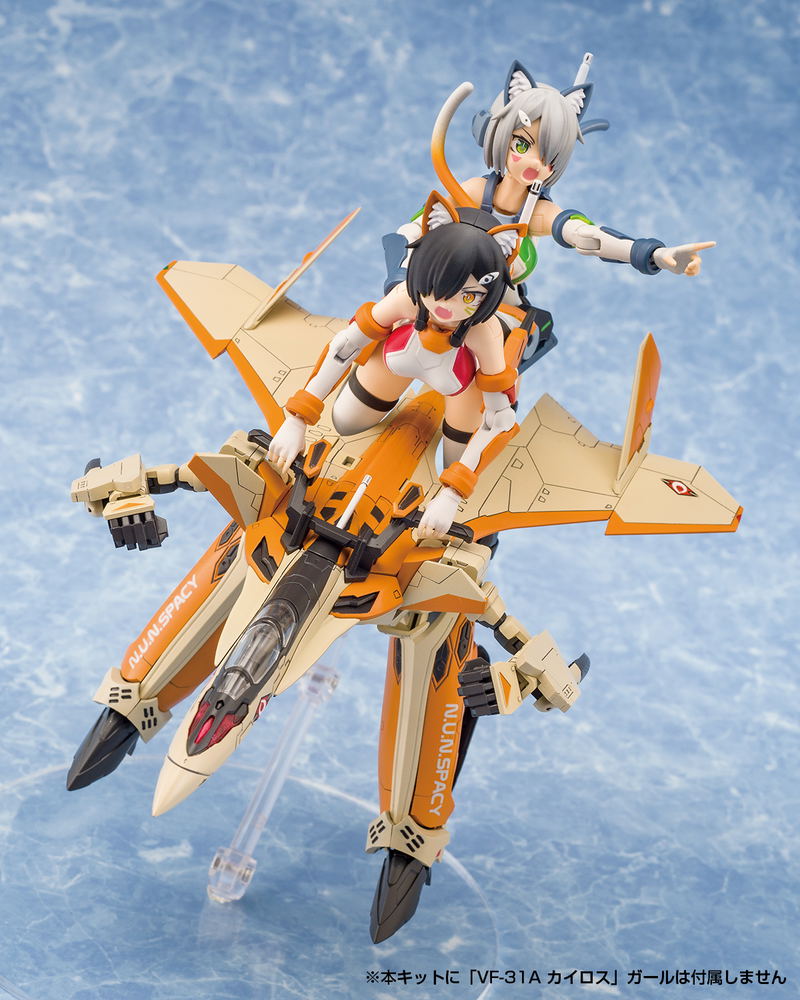 ACKS V.F.G. Macross Delta Model Kit: VF-31D Skuld image 6