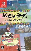 Arcade Love: Plus Pengo! thumbnail 1