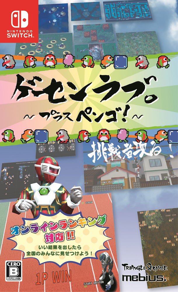 Arcade Love: Plus Pengo! image 1