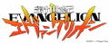 Neon Genesis Evangelion Blu-ray Box [Standard Edition] thumbnail 3