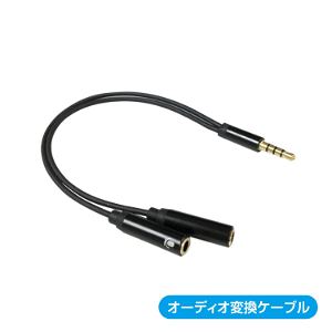 Pin Microphone & Audio Conversion Cable for PlayStation 4 & Switch