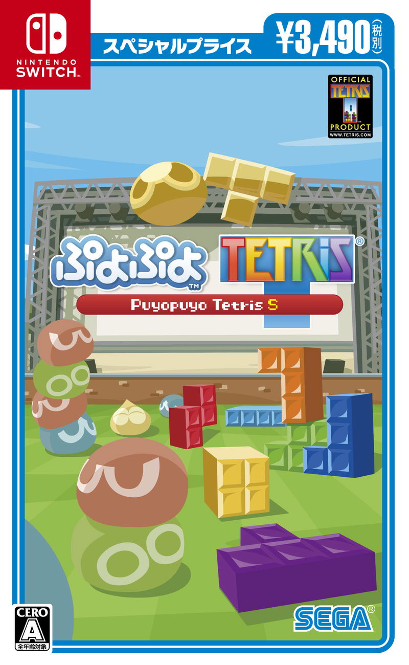 Puyo Puyo Tetris S (Special Price Edition) image 1