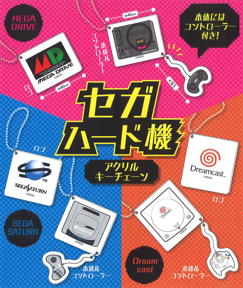 SEGA HARD Sega Hard Machine Acrylic Keychain (Set of 6 pieces) image 1