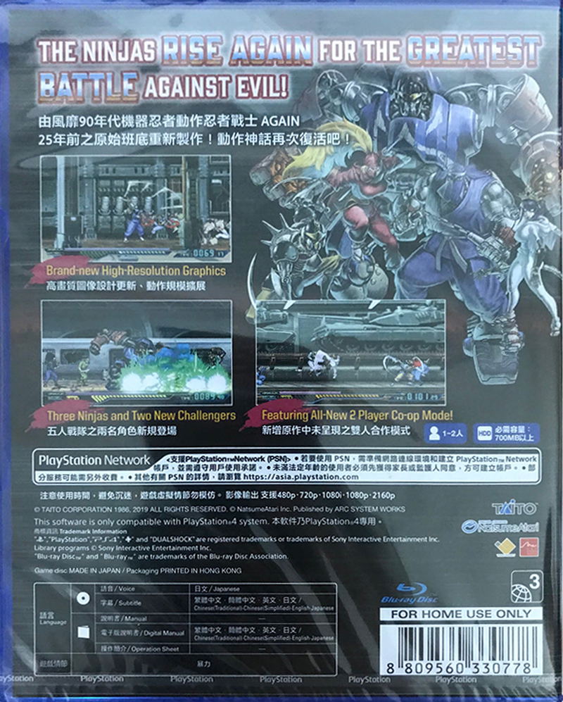 The Ninja Saviors: Return of the Warriors (Multi-Language) image 2