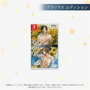 Towaware no Palm (e-Capcom Limited Edition)