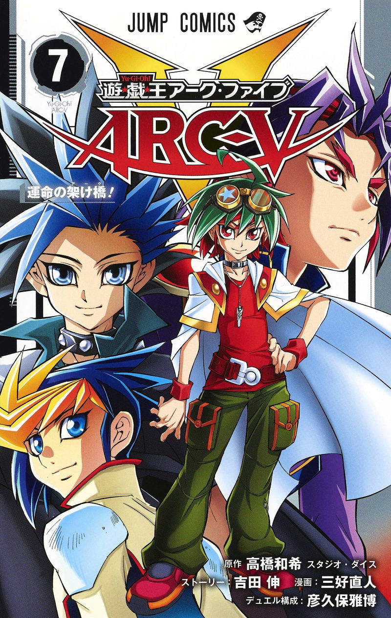 Yu-Gi-Oh! Arc-V 7 (Jump Comics) image 1