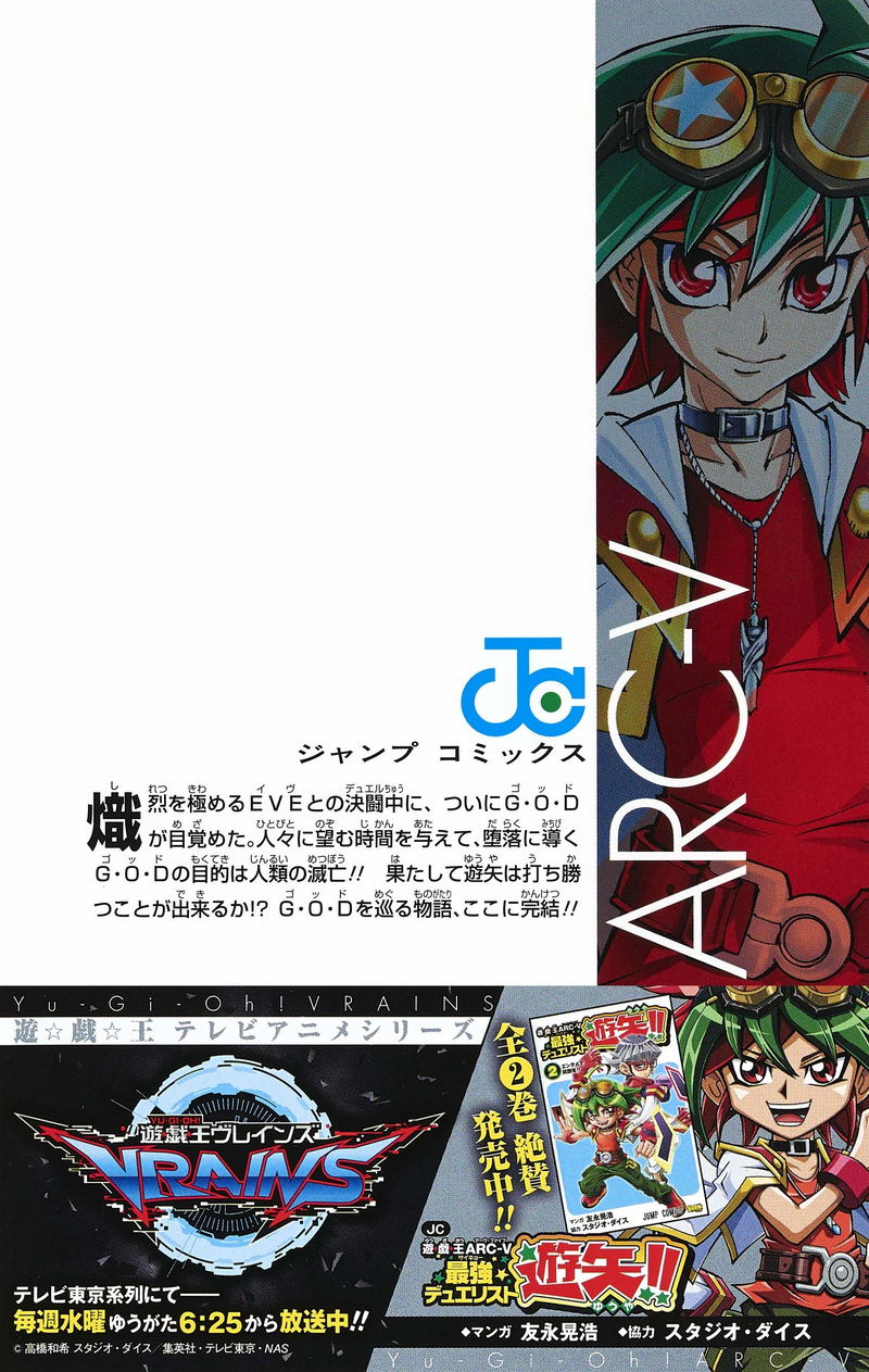 Yu-Gi-Oh! Arc-V 7 (Jump Comics) image 3