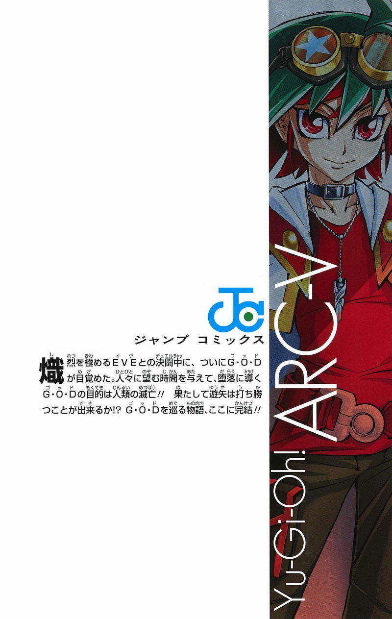 Yu-Gi-Oh! Arc-V 7 (Jump Comics) image 4