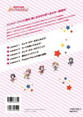 Bang Dream! De Hajimeru Electric Guitar thumbnail 2