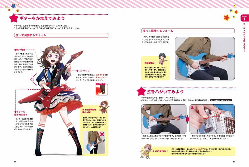 Bang Dream! De Hajimeru Electric Guitar image 5