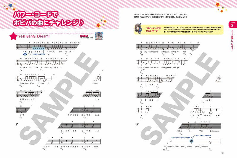 Bang Dream! De Hajimeru Electric Guitar image 6