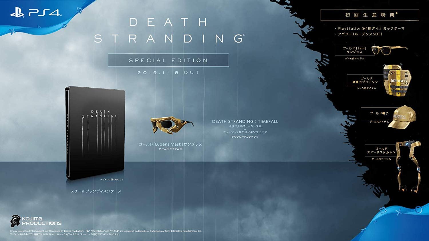 Kojima Productions: Se na PS4 Death Stranding é uma série de