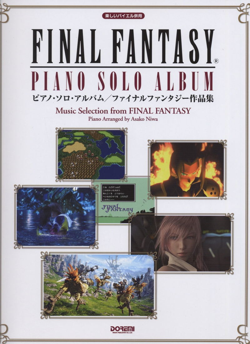 Final Fantasy Piano Solo Album image 1