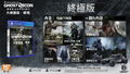 Tom Clancy's Ghost Recon: Breakpoint [Ultimate Edition] (English Subs) thumbnail 2
