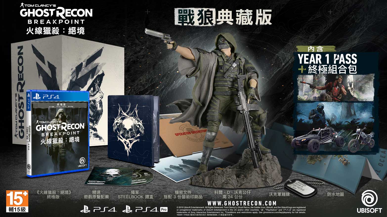Tom Clancy's Ghost Recon: Breakpoint [Wolves Collector's Edition ...