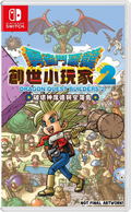 Dragon Quest Builders 2 (Chinese Subs) thumbnail 1
