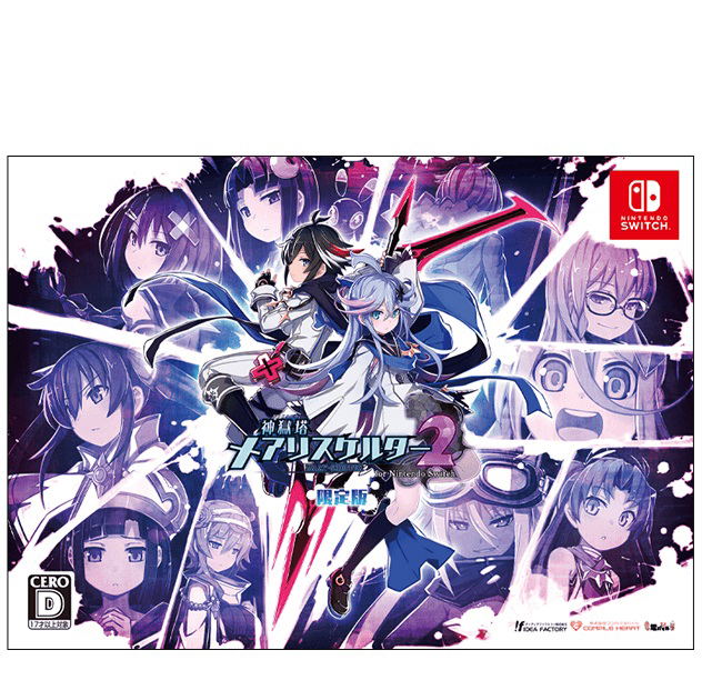 Mary Skelter 2 [Limited Edition] image 1