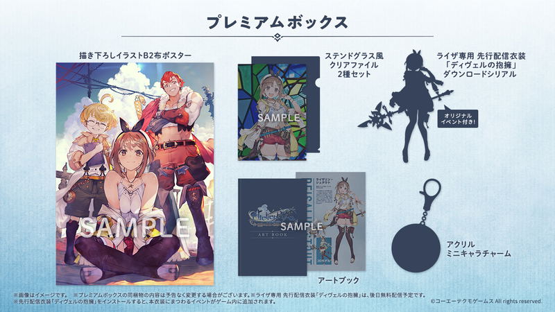 Atelier Ryza: Ever Darkness the Secret Hideout (Premium Box