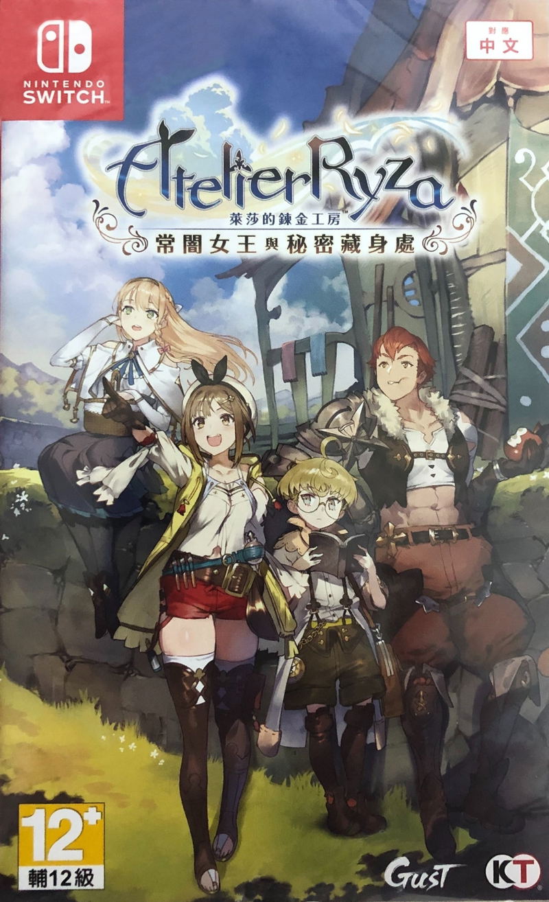 Atelier Ryza: Ever Darkness & the Secret Hideout (Chinese Subs) image 1