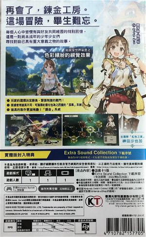 Atelier Ryza: Ever Darkness & the Secret Hideout (Chinese Subs)