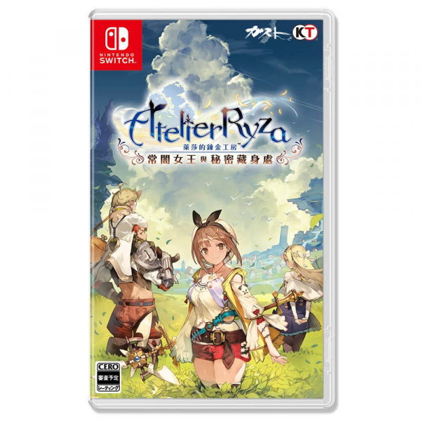 Atelier Ryza: Ever Darkness & the Secret Hideout [Special Limited Edition] (Chinese Subs) image 1