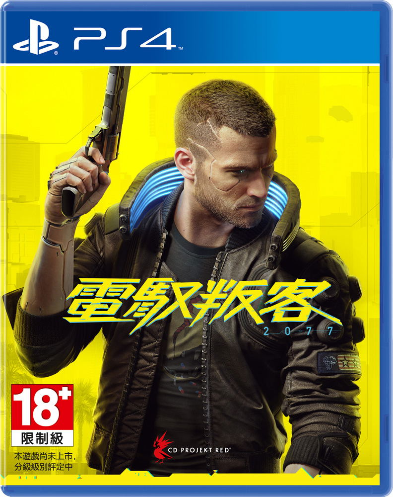 Cyberpunk 2077 (Multi-Language) [Chinese Cover] image 1