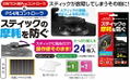 Stick Protection Sheet for PlayStation 4/Nintendo Switch Controller thumbnail 3