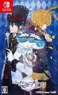 Alice in the Country of Spades: Wonderful White World thumbnail 1