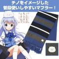 Is The Order A Rabbit? - Chino Design Muffler Scarf thumbnail 5