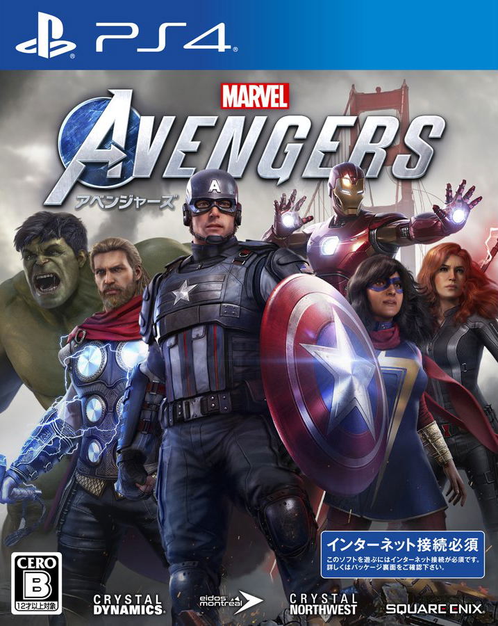 Marvel's Avengers (English) image 1
