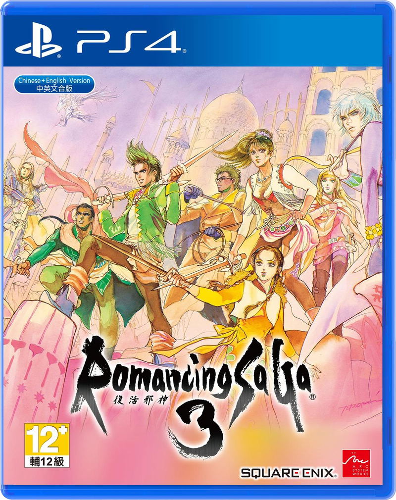 Romancing SaGa 3 (English) image 1