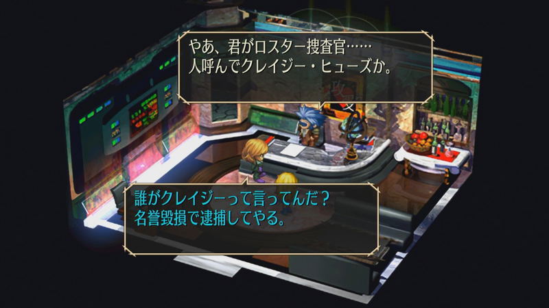 SaGa: Scarlet Grace Ambitions (English) image 9