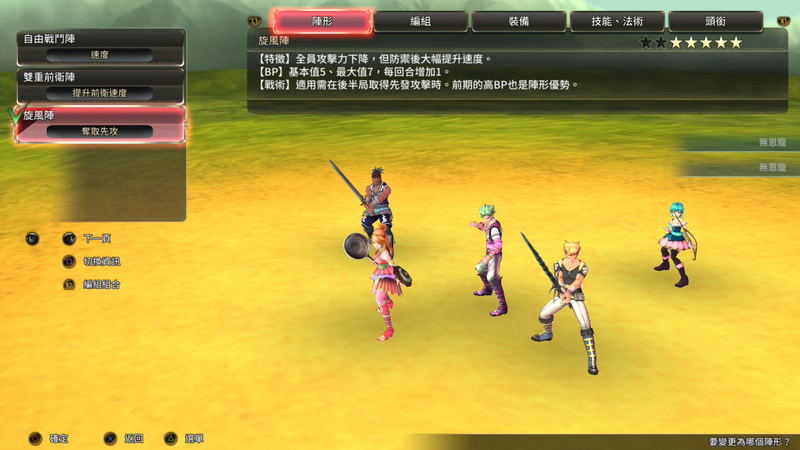 SaGa: Scarlet Grace Ambitions (Multi-Language) image 5