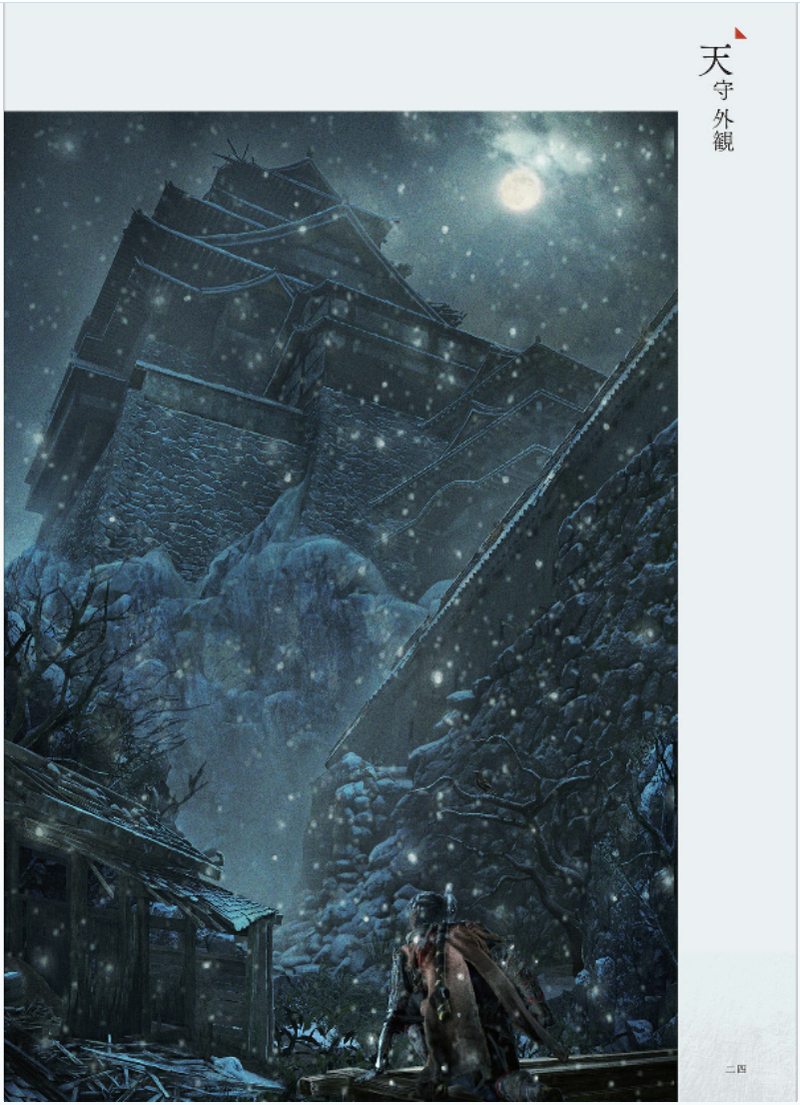 Sekiro: Shadows Die Twice Official Artworks image 4