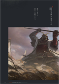 Sekiro: Shadows Die Twice Official Artworks thumbnail 5