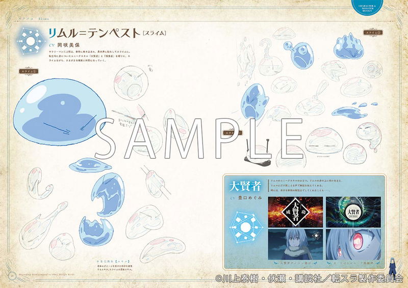 That Time I Got Reincarnated As A Slime - Anime Official Complete Works image 3