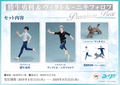 Yuri!!! on Ice 1/8 Scale Pre-Painted Figure: Yuri Katsuki & Victor Nikiforov Premium Box thumbnail 3
