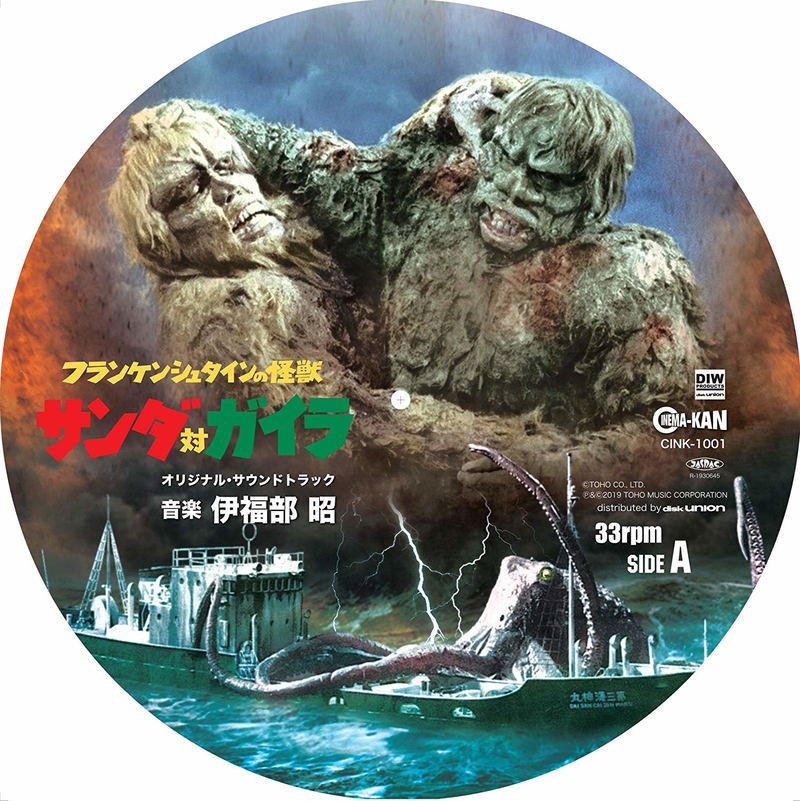 Frankensteins Monster Sanda Vs. Gaira Original Soundtrack [Limited Edition] image 1