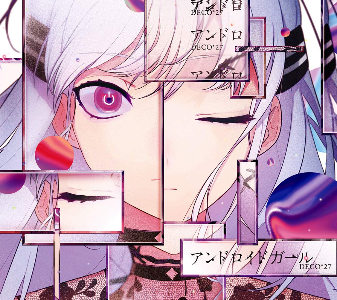 Android Girl [Limited Edition] (Deco*27)