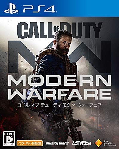 Call of Duty: Modern Warfare image 1