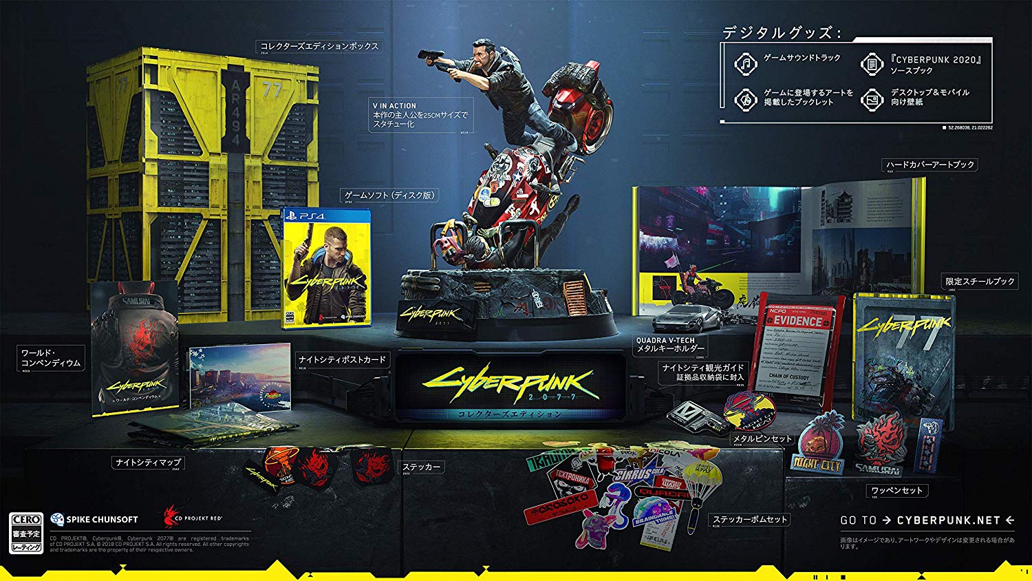 Cyberpunk 2077 [Collector's Edition] for PlayStation 4