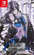 Dairoku: Ayakashimori thumbnail 1