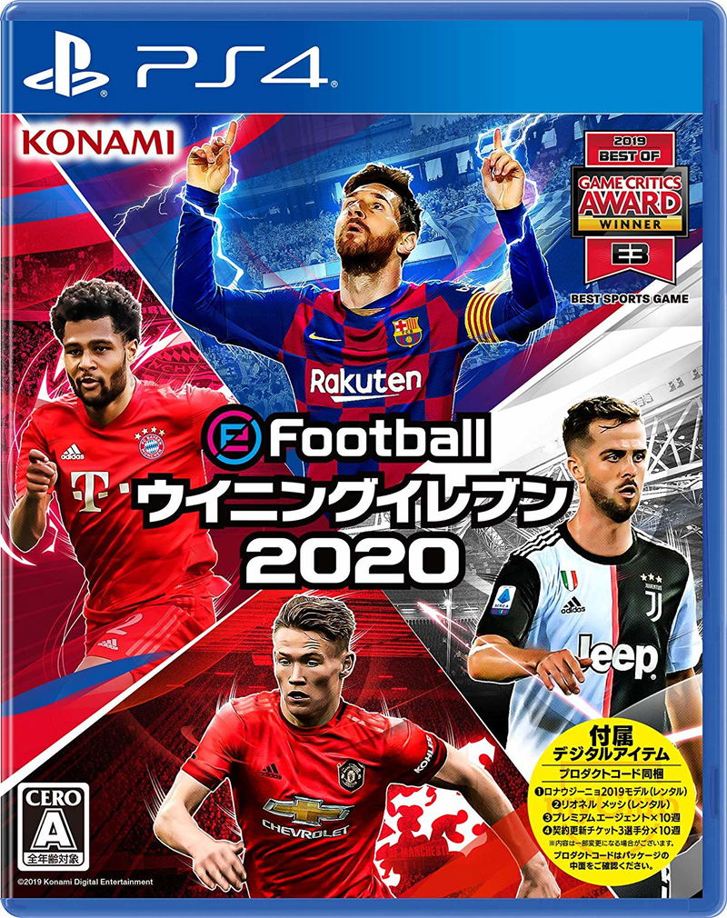 eFootball Winning Eleven 2020 image 1