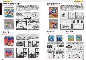 Game Boy Complete Guide