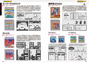 Game Boy Complete Guide