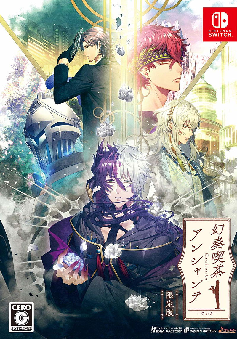 Gensou Kissa Enchante [Limited Edition] image 1